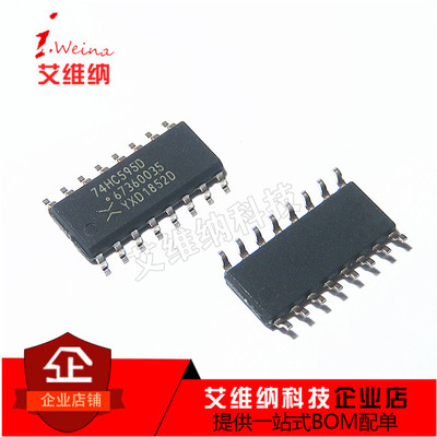 贴片| 74HC595D 原装NXP SOP-16 8位串行寄存器 进口全新