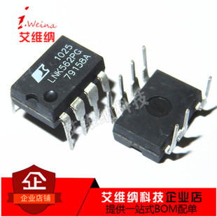 全新原装液晶电源芯片LNK562PN LNK562PG直插7脚集成块集成电路IC