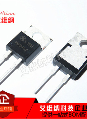 RHRP30120 RHR30120 30A 1200V TO-220快恢复整流二极管 全新原装