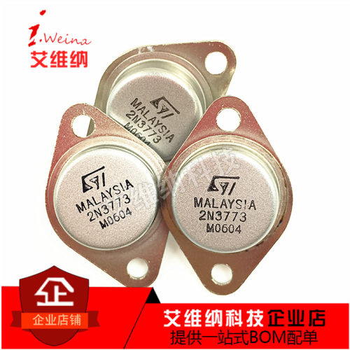 全新原装 2N3773 大功率三极管3773 逆变用 16A160V150W