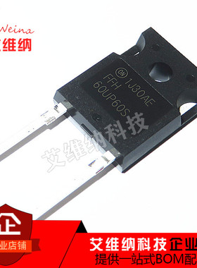 原装全新 FFH60UP60S 60UP60S TO247 600V60A 快恢复整流二极管