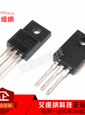 全新原装 STD13005 场效应MOS三极管 STD13005FB 塑封TO220F直插