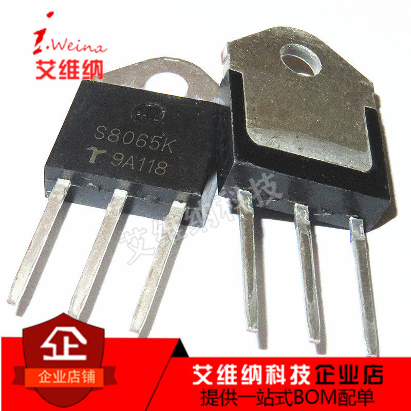 全新原装 S8065K 8065K 65A 800V 单向可控硅 大功率 TO-3P - 实物图