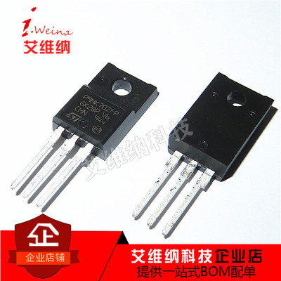 STP9NK70ZFP P9NK70Z 700V 7.5A TO-220 N沟道 MOS场效应管 全新