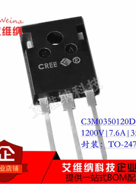 C3M0350120D SIC碳化硅场效应mos管 1200V 7.6A TO-247 全新原装