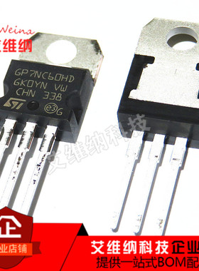全新GP7NC60HD STGP7NC60HD 大功率mos场效应管 TO-220 600V 25A