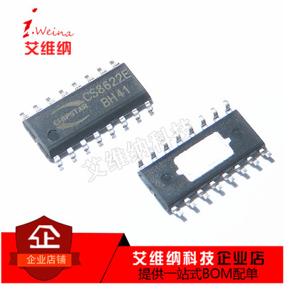 CS8622E CS8623E 25W 单声道 D类音频功放IC 贴片SOP-16 全新原装