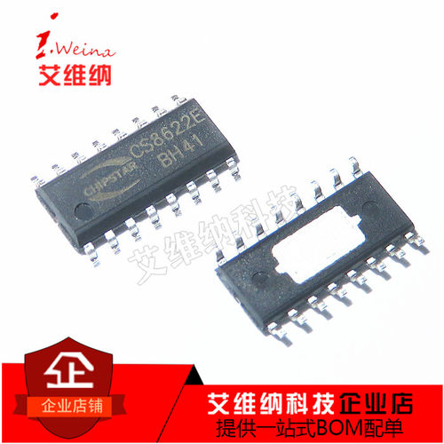 CS8622E CS8623E 25W 单声道 D类音频功放IC 贴片SOP-16 全新原装