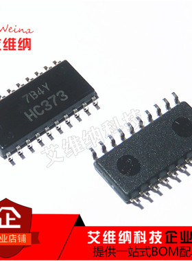 全新原装 HD74HC373FPEL HD74HC373FP HC373 SOP-20 锁存器IC芯片