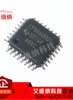 全新原装LP8860BQVFPRQ1 LP8860BQ1 LP8860BQI QFP芯片