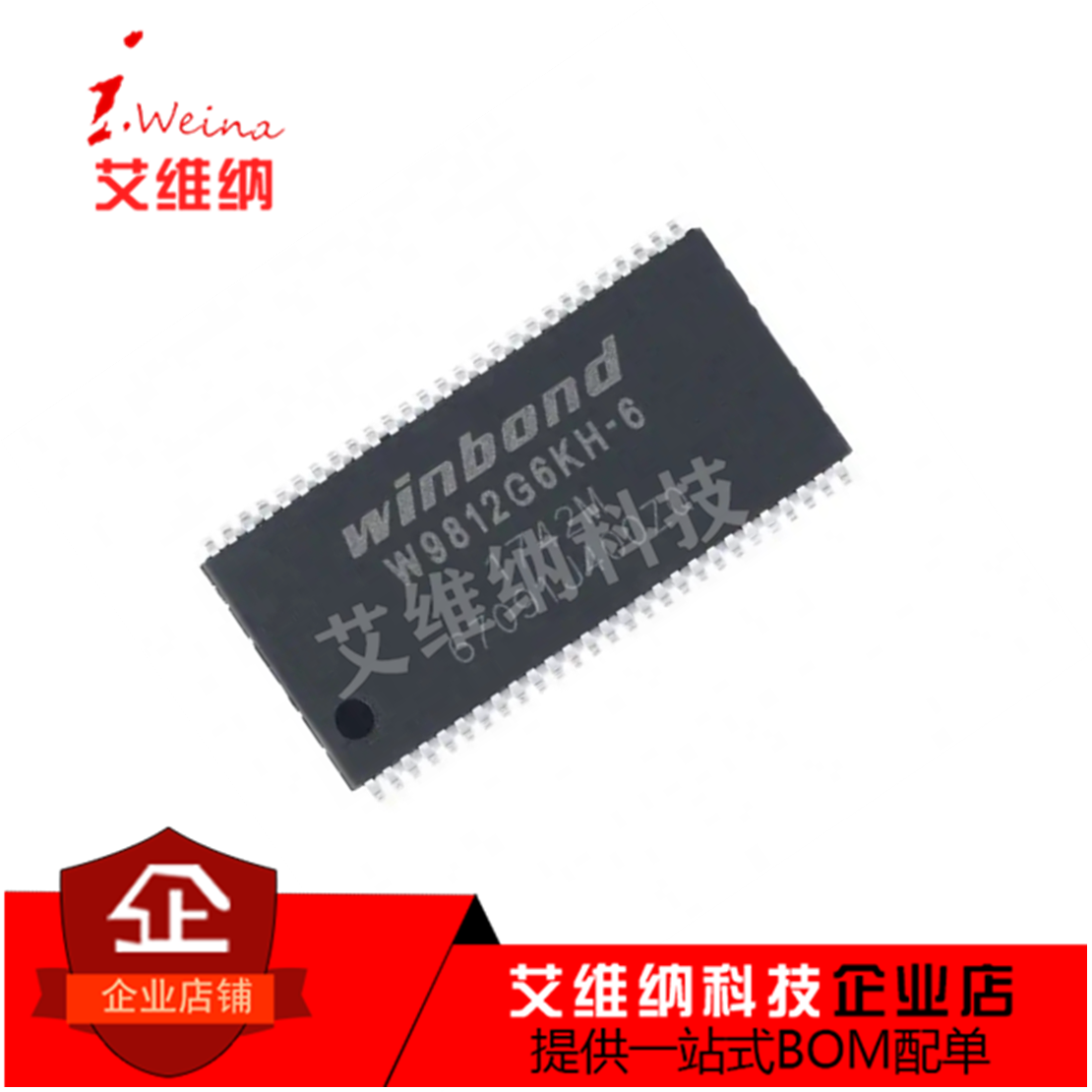 原装进口 贴片 W9812G6KH-6 TSOP(II)-54 128Mbit RAM存储器芯片