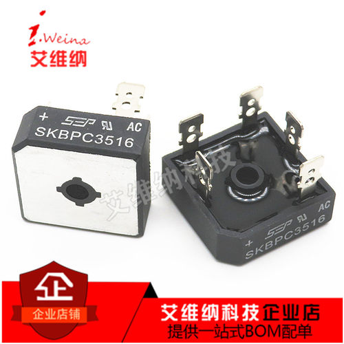 三相整流桥堆 SKBPC3516/5016 MT3516A/5016A 36MT160 变频用金脚
