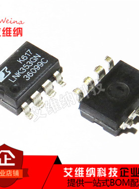 全新原装 LNK353GN LNK353G LNK353 贴片SOP7液晶电源管理芯片IC