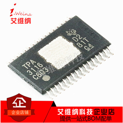 TPA3116D2DADR TPA3116D2 TPA3116 音频放大器芯片 全新原装