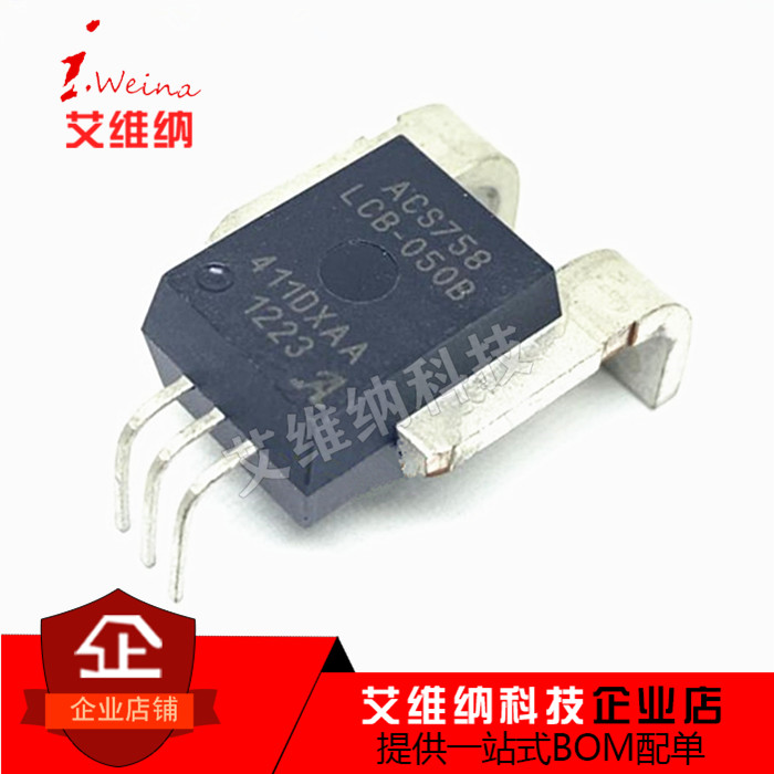 ACS758LCB-050B-PFF-T 双向检测直流交流50A霍尔电流传感器 全新