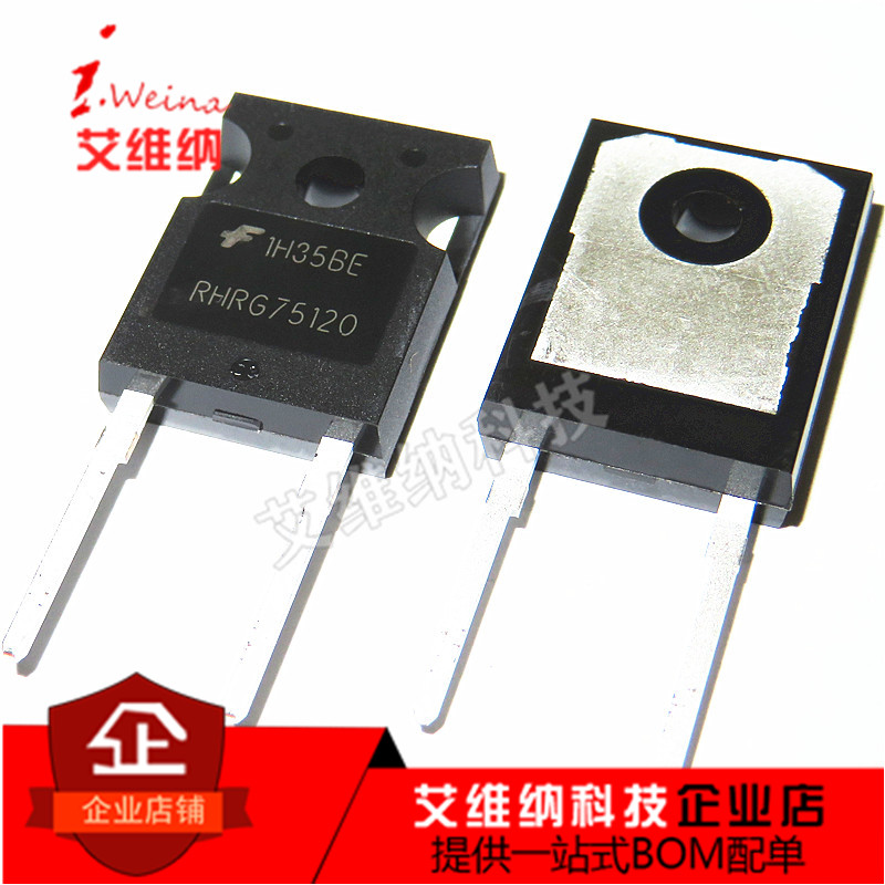 RHRG75120 75A 1200V TO-247 快恢复二极管 全新原装进口