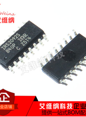 IRS2092STRPBF IRS2092S 数字音频放大芯片 SOP16 全新原装