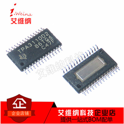 TPA3001D1PWPR TSSOP24 TPA3001D1 线性音频放大器 全新原装进口