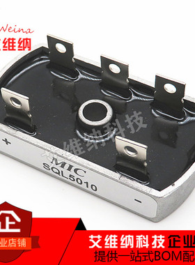 整流桥 SQL50A 1000V SQL5010 SQL50-10 三相整流桥 桥式整流器