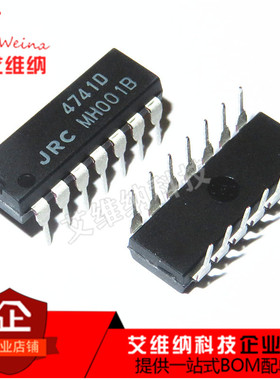 JRC4741D NJM4741D 直插DIP-14 四路运算放大器芯片 全新原装进口