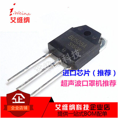 全新原装 BU508 BU508A TO-3P 8A 700V 电源开关超声波专用三极管
