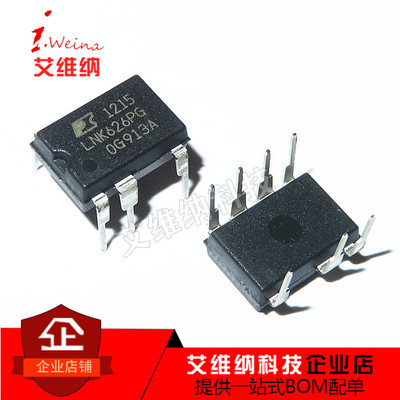 全新进口原装 LNK626PG LNK626 直插DIP-7 液晶电源管理芯片IC