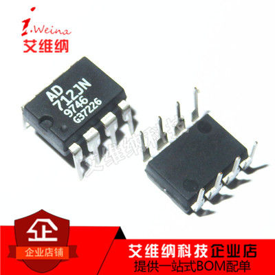 全新原装进口 AD712JNZ AD712JN 直插DIP8 双路运算放大器芯片