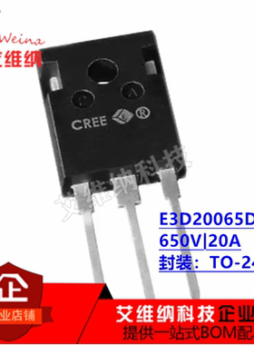 sic碳化硅 E3D20065D 肖特基整流二极管 20A 650V TO-247全新原装