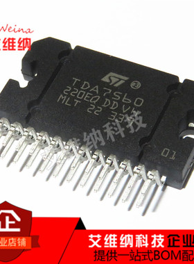 全新原装进口 TDA7560 改装汽车音响芯片 4*45w 音频功放