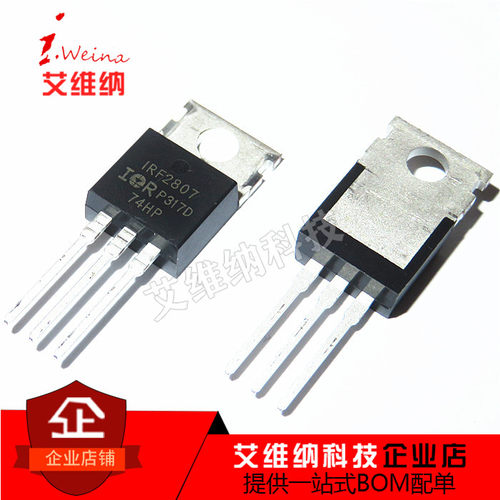 全新原装 IRF2807 IRF2807PBF TO-220 N沟道 75V82A MOS场效应管