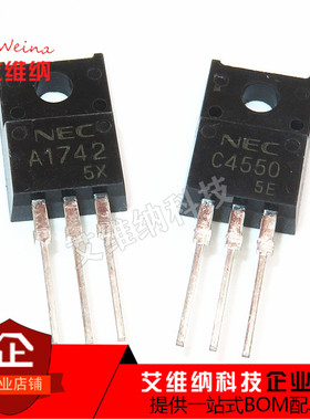 开关晶体管 2SA1742 2SC4550 A1742 C4550 全新原装对管