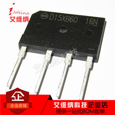 全新原装 D15XB80 D15SB80完全代替D15XB60 15A 800V电磁炉整流桥