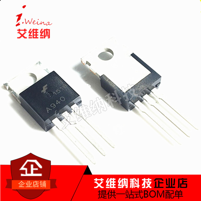 全新 2SA940 2SC2073 A940 C2073 TO-220 三极管 音频功放配对管