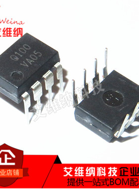 全新原装 Q100 FSQ100 电源管理芯片集成块IC 直插DIP8脚