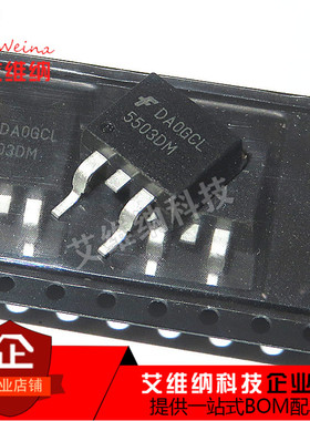 5503DM 汽车发动机电脑板点火驱动管 场效应 IGBT管 全新原装