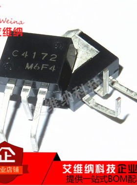 2SC4172 C4172 TO-262  三极管 功率晶体管 全新原装