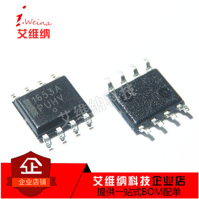 全新原装 NCP1653ADR2G 丝印1653A SOP-8贴片 功率因数校正芯片