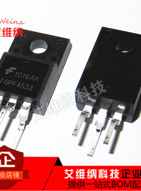 FGPF4533 TO-220F IGBT 330V 50A 液晶等离子常用三极管 全新原装