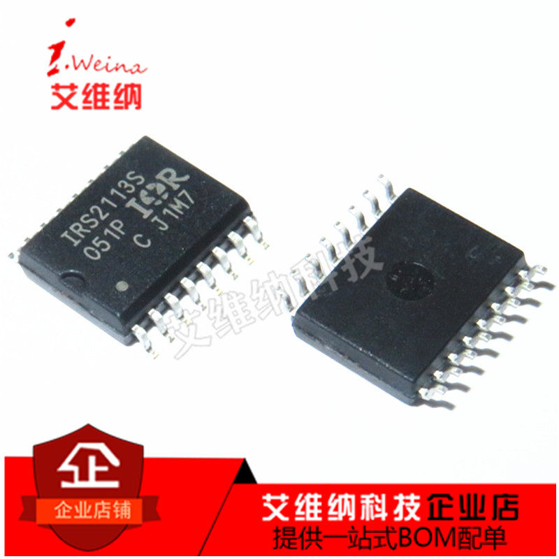 IRS2113S IRS2113STRPBF 高低驱动器芯片 贴片SOP16 全新原装进口