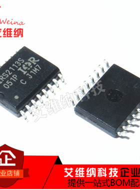 IRS2113S IRS2113STRPBF 高低驱动器芯片 贴片SOP16 全新原装进口