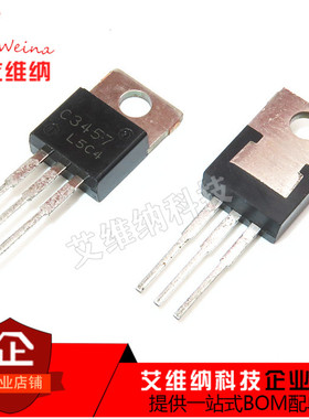 全新原装进口 开关高压三极管 C3457 2SC3457 TO220