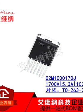 SIC碳化硅 C2M1000170J 5.3A 1700V TO-263 MOS场效应管 全新原装