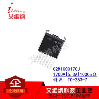 SIC碳化硅 C2M1000170J 5.3A 1700V TO-263 MOS场效应管 全新原装