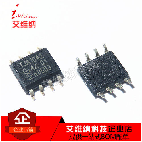 全新原装进口 TJA1042T TJA1042 贴片SOP-8 高速CAN收发器芯片