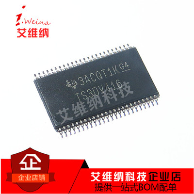 TS3DV416DGGR TS3DV416 贴片TSSOP48 模拟开关IC芯片全新原装进口