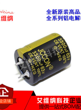 全新原装 63v3300uf 3300uf63v 足电压牛角铝电解电容 25x30