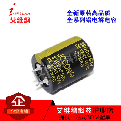 全新原装 63v3300uf 3300uf63v 足电压牛角铝电解电容 25x30