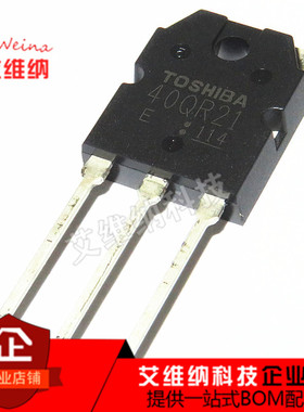 40QR21 GT40QR21 TO-3P 40A 1200V 电磁炉IGBT功率单管 全新原装