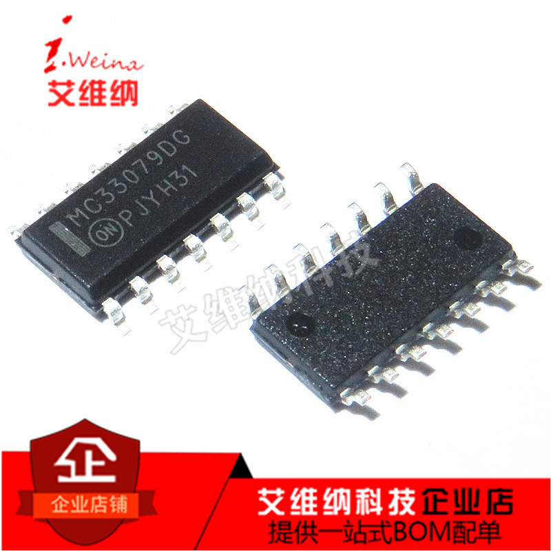 全新原装正品 MC33079DR2G MC33079DG 运算放大器 芯片 贴片