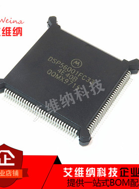 DSP56001FC33 DSP56001FC 集成电路芯片 MQFP2828 全新原装